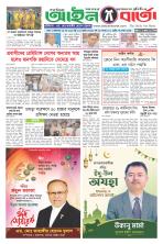 প্রথম পাতা